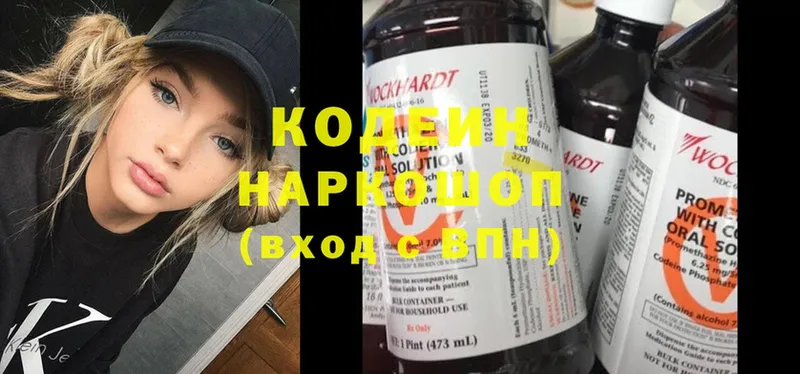 Codein Purple Drank  blacksprut   Кизляр  где купить наркоту 